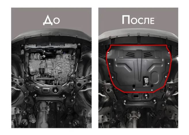 Защита картера для Xcite X-Cross 7 I