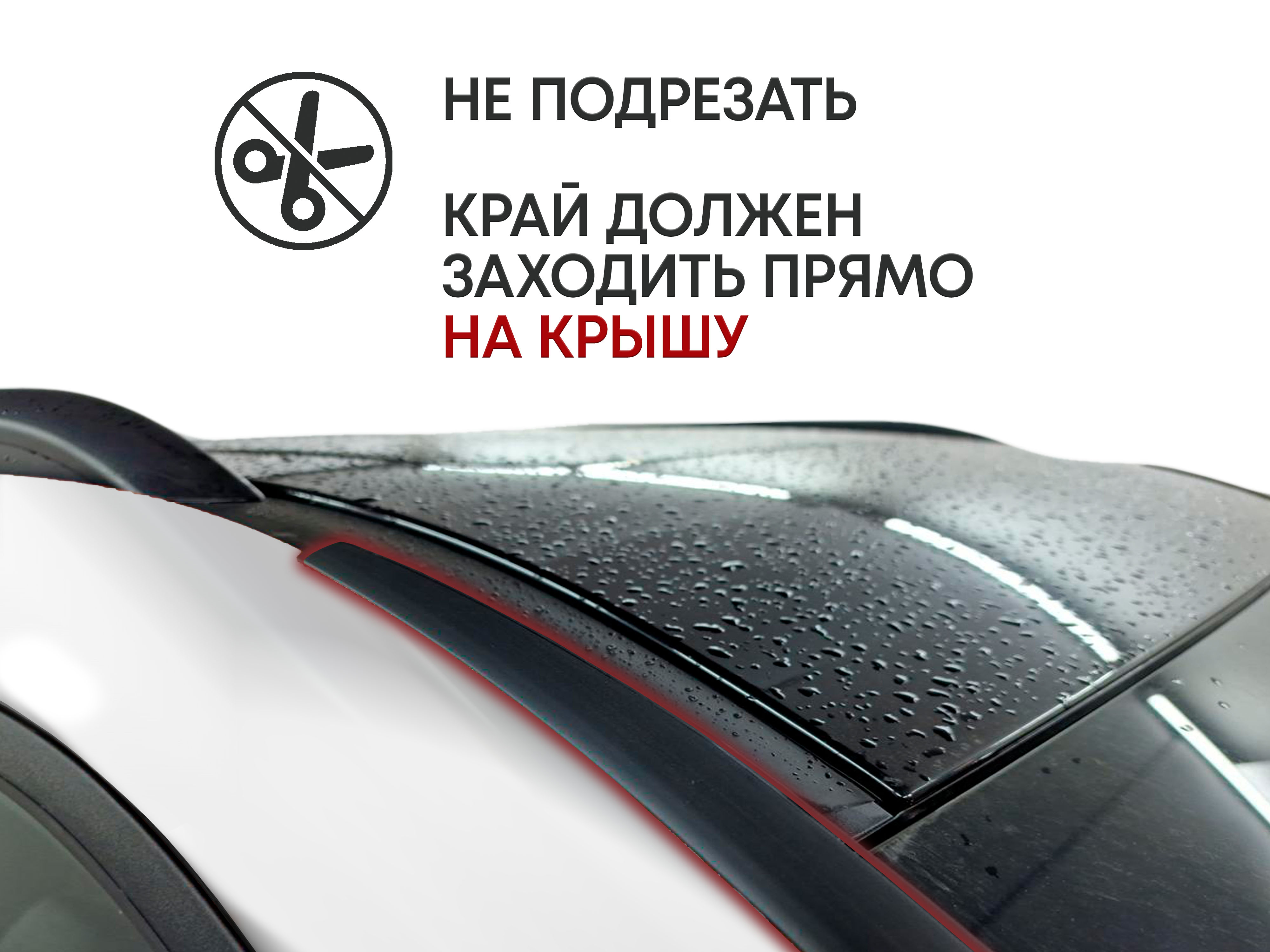 Дефлектор (водосток) лобового стекла для TANK 400