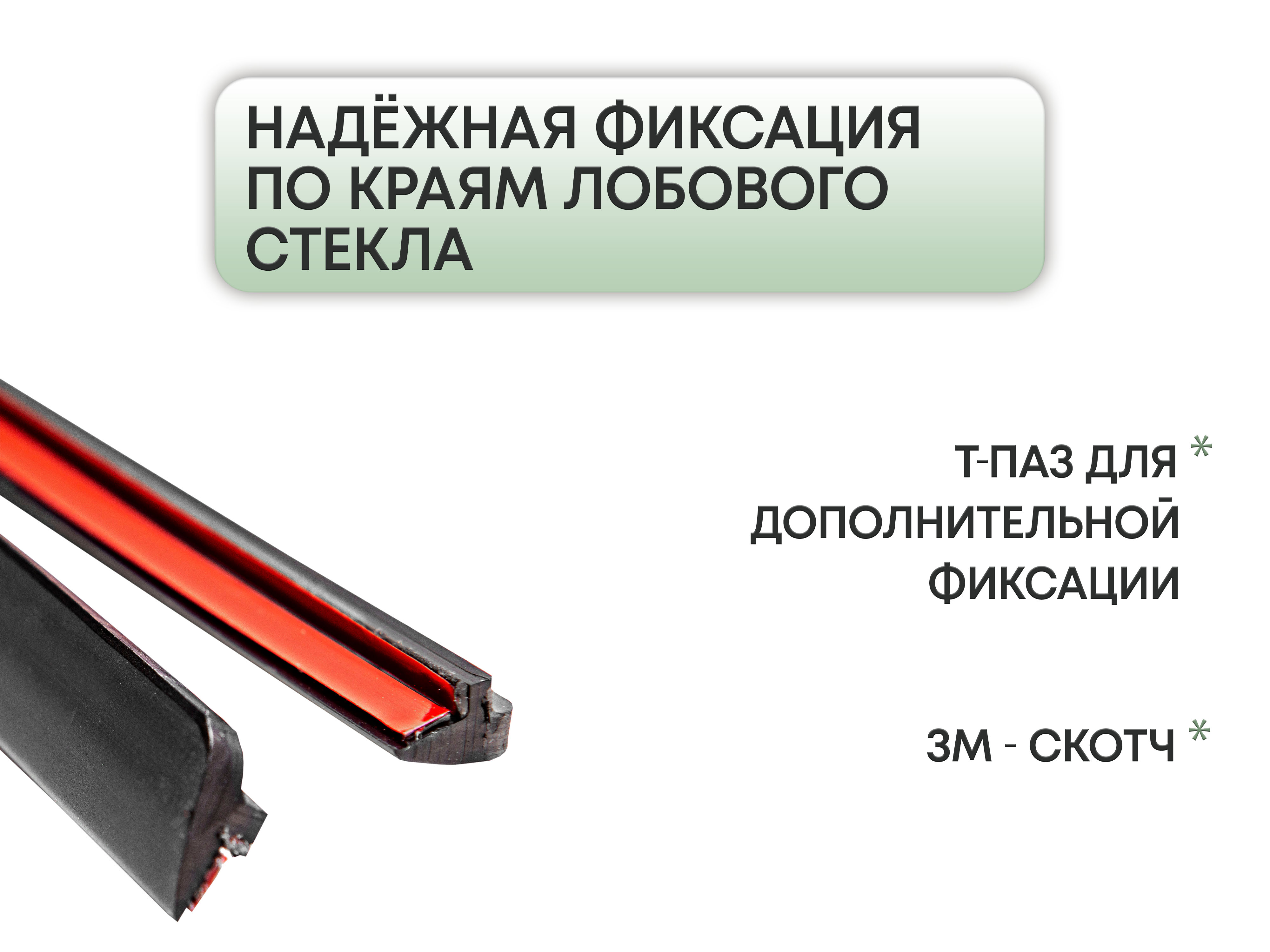 Дефлектор (водосток) лобового стекла для TANK 400