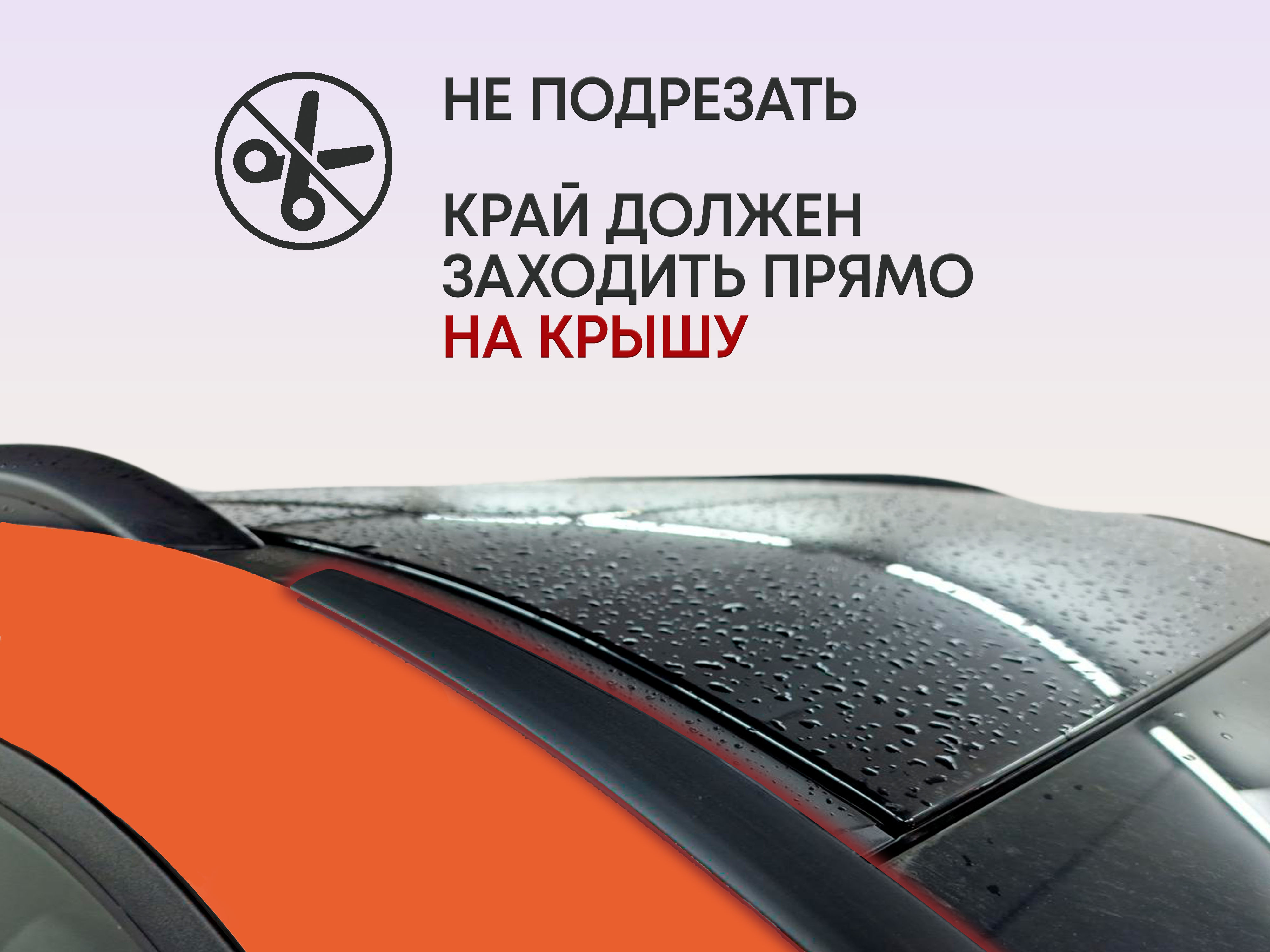 Водосток лобового стекла Премиум для Haval F7x II 