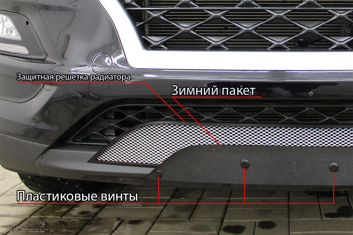 Зимняя заглушка радиатора к съемной сетке низ для Jeep Grand Cherokee IV (WK2) Рестайлинг 2