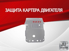 Защита картера для Toyota Land Cruiser Prado 120 Series