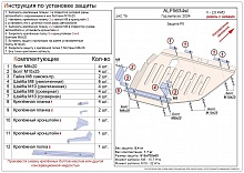 Защита раздаточной коробки для Sollers ST9