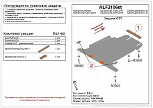 Защита КПП для SsangYong Actyon Sports I