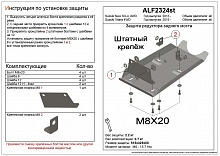 Защита редуктора заднего моста для Suzuki SX4 II (S-Cross) Рестайлинг