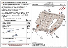 Защита картера и МКПП для Nissan Note I
