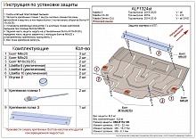 Защита картера и КПП для Mazda Demio IV (DJ)