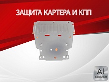 Увеличенная защита картера и КПП для Mercedes-Benz CLA AMG II (C118, X118)