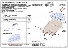 Защита КПП для Volkswagen Touareg I