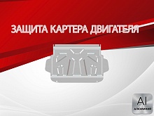 Защита картера для Mitsubishi Pajero IV Рестайлинг 1