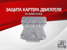 Защита картера для Audi A6 allroad III (C7)