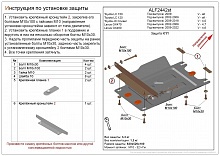 Защита КПП для Toyota Land Cruiser Prado 150 Series