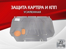 Защита картера и КПП для Toyota Prius IV (XW50)