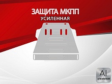 Защита МКПП для Volkswagen Passat B5