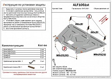 Защита картера и КПП для Hyundai Creta I