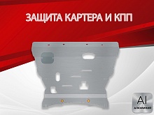 Защита картера и КПП для Volvo S90 II