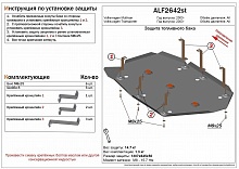 Защита топливного бака для Volkswagen Multivan T5 Рестайлинг