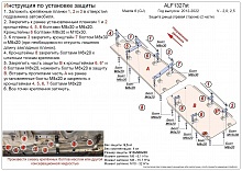 Защита днища правая сторона для Mazda 6 III (GJ) Рестайлинг 2