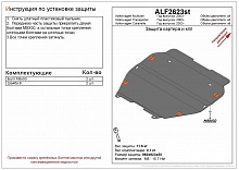 Защита картера и КПП для Volkswagen Multivan T5 Рестайлинг