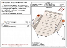 Защита АКПП и МКПП для Volkswagen Passat B5