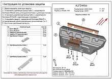 Защита рулевых тяг для Toyota Land Cruiser Prado 150 Series
