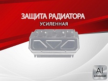 Защита радиатора для Mitsubishi Pajero Sport II Рестайлинг