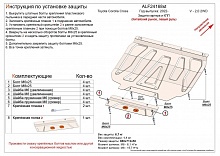 Защита картера и КПП для Toyota Corolla Cross I