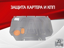 Защита картера и КПП для Toyota Prius IV (XW50)