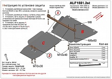 Защита картера и КПП (2 части) для Nissan Pathfinder II Рестайлинг