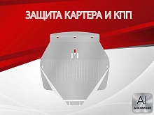 Защита картера и КПП для Acura MDX III Рестайлинг 1