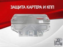 Защита картера и КПП для Skoda Yeti I