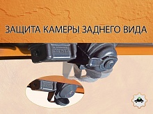 Защита камеры заднего вида для  Infiniti QX50 2021- для Infiniti QX50 II