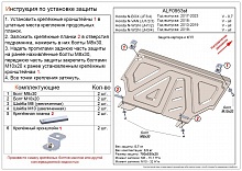 Защита картера и КПП для Honda N-BOX II Рестайлинг