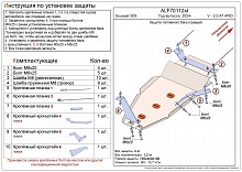 Защита топливного бака правый для Soueast S09 I