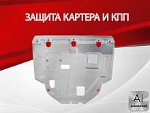 Защита картера и КПП для Suzuki Escudo IV
