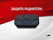 Защита радиатора для Mitsubishi Pajero Sport II Рестайлинг