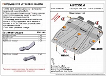 Защита картера для Suzuki Grand Vitara III