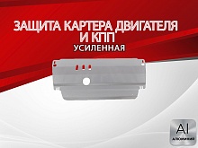Защита картера и КПП для Renault Scenic II