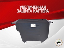 Увеличенная защита картера для Subaru Forester IV Рестайлинг