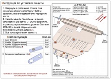 Защита картера и КПП для Toyota Corolla Verso I