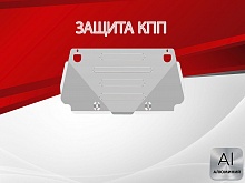 Защита КПП для Land Rover Discovery IV
