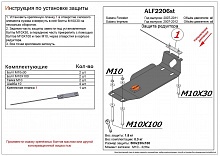 Защита редуктора заднего моста для Subaru Impreza III