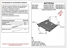 Защита картера и КПП для Nissan Qashqai I