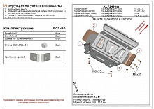 Защита радиатора и картера для Toyota Fortuner I Рестайлинг 2