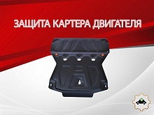 Защита картера для Audi A6 allroad III (C7)