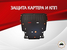 Увеличенная защита картера и КПП для Mercedes-Benz CLA AMG II (C118, X118)