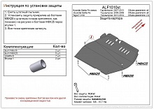 Защита картера и КПП для ТагАЗ C190