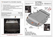 Защита радиатора, картера и КПП (2 части) для Toyota Land Cruiser 200 Series Рестайлинг 2