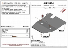 Защита КПП и РК для Toyota Land Cruiser 80 Series