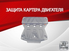 Защита картера для Audi A6 allroad III (C7)